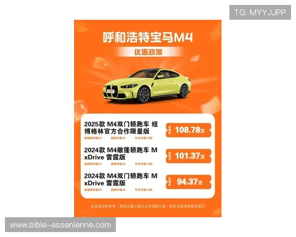 奔驰宝马官网官方最新优惠活动及促销政策详细介绍帮助用户轻松把握购车时机