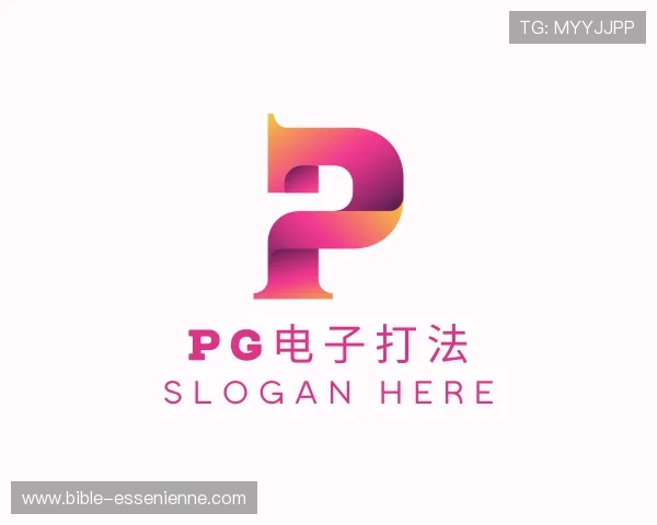 了解PG电子打法